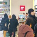 원아트