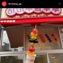 하이탕후루 이미지