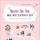 도서출판 반도