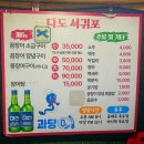 서귀포꼼장어