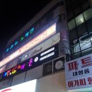 까치노래연습장 이미지