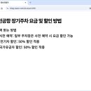 인천공항 T1 장기주차장(서측) 네이버블로그