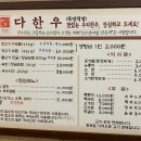 다한우정육식당
