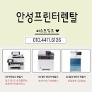 삼성약국 | 안성프린터렌탈 가성비 좋은 GX-7092 복합기 렌탈 정보