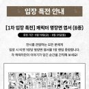 (주)이푸 | [서울/마포] 홍대 덕스 DUEX 3년만에 돌아온 진격의거인 전시회 다녀온 후기
