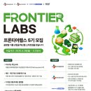 프론티어 식품 이미지