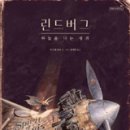 하늘을 날다 이미지