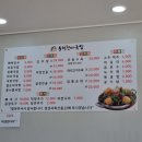 동천진미국밥 이미지