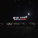 플러스홈마트 이미지
