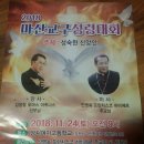 마산교구 성령대회 이미지