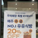 파리바게뜨복대지웰점