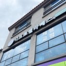 제주시 삼양이동 체형교정 필라테스 후기 [디프로 필라테스 삼화지구]