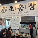 남양중앙로 L | [오늘의 점심] 초옹장/새로 오픈한 화성남양맛집 솔직후기 초계국수 강릉순두부 추천