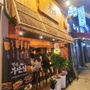 철길부산집 난곡점 네이버블로그