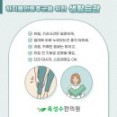 육성수한의원 이미지