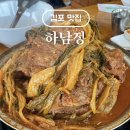 김포 감자탕맛집 하남정 주말점심후기(주차,대기정보)