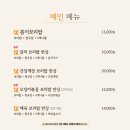 봄이보리밥 일산벨라시타점