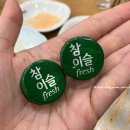이슬이 생각날때 이미지