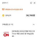 롯데온누리약국 이미지