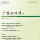 충북대학교 중원문화연구소 소개 이미지