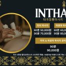 진주타이마사지 24시간 영업하는 인타이마사지