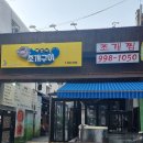 GS25창동쌍문점 | 서울 알쭈꾸미 쌍문역맛집 맥반석조개구이 쭈꾸미 샤브샤브 후기