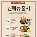 뉴코아외식