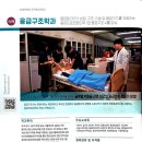 (주)대구응급환자이송센터 | 2026년도 인기학과 추천한다면 응급구조학과!