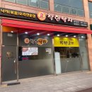 풍진스마트허브착한낙지 이미지