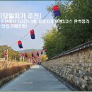 동탄대로4가길 | 동탄에서 1시간! 3월 당일치기 여행 5코스 완벽 정리 (맛집·카페 포함) 🌸