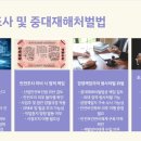 대구중대재해변호사 중대재해처벌법 및 업무상과실치사 위반 노동청 경찰조사 앞두고 있는 경우 이미지