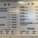 백억곱창 루원시티직영점 이미지