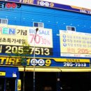 타이어천국 이미지