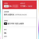 영원한 우리들의 친구, <토이스토리 5> 롯데시네마 월드타워점 생생 관람 후기