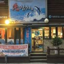 금강 참치 이미지