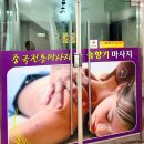 명품24시솔향기사우나 | 의정부 중국 마사지 추천! 의정부역 마사지 솔향기에서 중국마사지 받고 왔어요