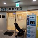 감일성모내과의원 이미지