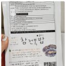 해보식품