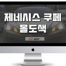 카오토플러스 이미지