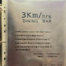 창동초등학교 | 도봉구 창동 분위기 좋은 술집 다이닝바(bar) -3km