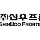 (주)신우프론티어 이미지