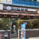 [대전] 목원대 맛집 면식당 🍜 방문 솔직 후기