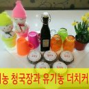 진안군마령면덕천보건진료소 | 항암효과에 좋은 유기농 청국장, 유기농 더치커피를 모바일활용지도사 과정에서 만났습니다.