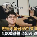 [바로건설기술] 2023년 반도기술공모전 1등, 최우수상 독립기초OSC 입니다. 이미지