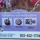 속초맛집 - 당진시 | 청초호 맛집 상남자스테이크 엑스포점, 가성비 좋은 속초 브런치 맛집 후기