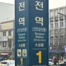 대전중앙시장 대우커텐 추천