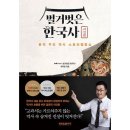 스토리텔링 역사 이미지