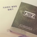 송파예치과 이미지