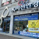 비젼안경 익산모현점 이미지