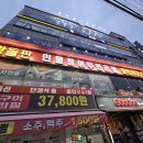 왕돌판민물장어 - 12499 | 왕돌판 민물장어 | 삼산동 민물장어 무한리필 맛집 후기